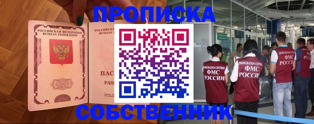 временная прописка в Козельске