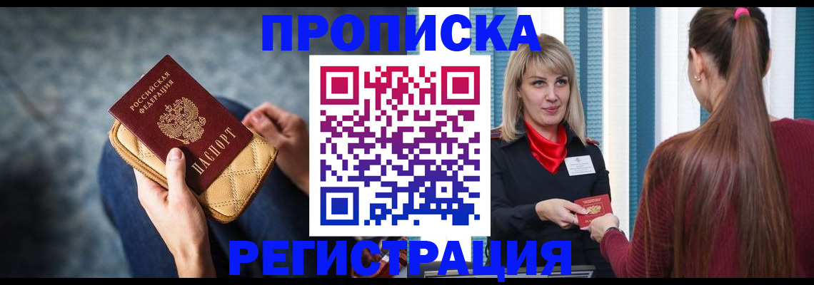 временная регистрация в квартире в Козельске