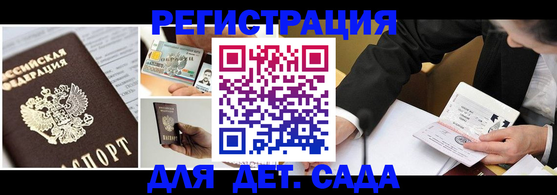 прописка регистрация в Козельске