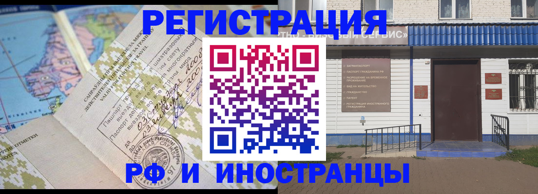 прописка ребенка в Козельске